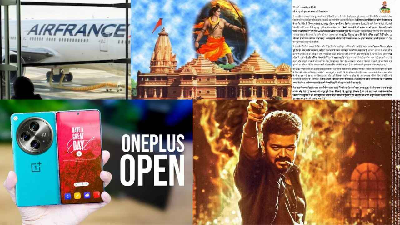 Threat to blow up airports in France, donations will come from abroad, Modi\'s emotional letter, OnePlus Open to be launched in the evening, film LEO hit!